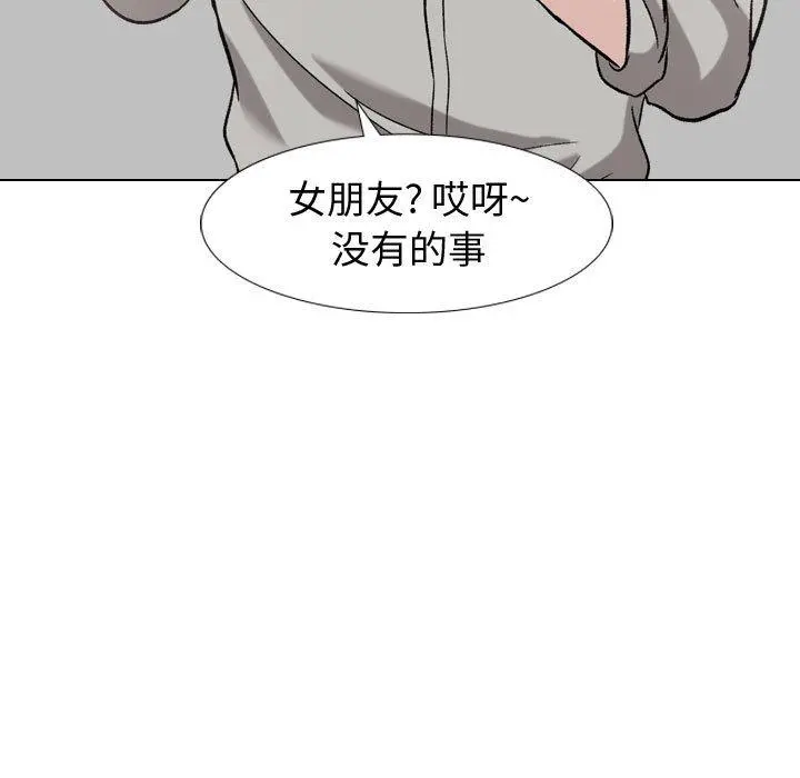 挚友 - 第21话 - page 181