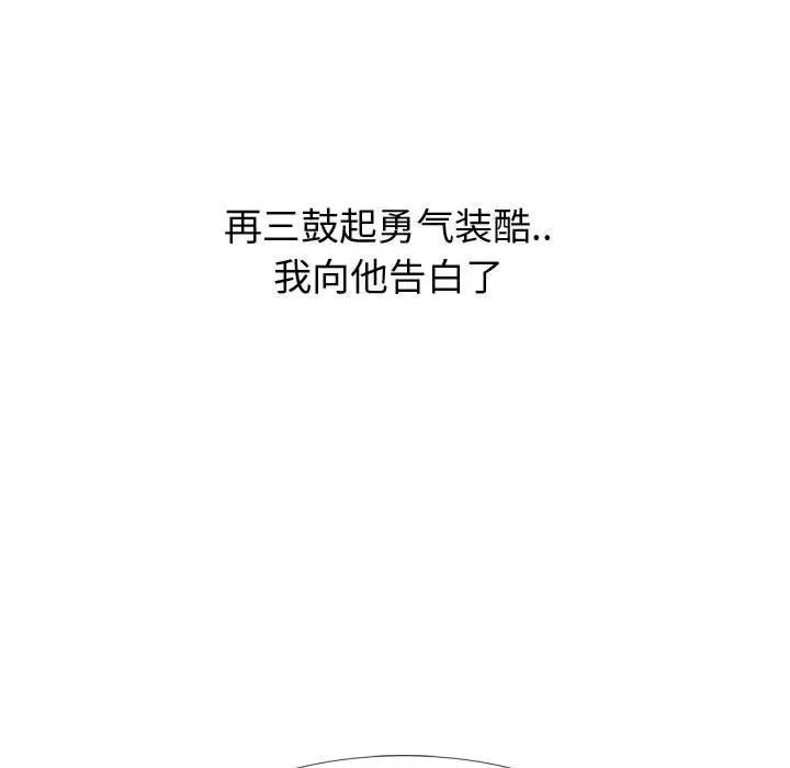 挚友 - 第21话 - page 182