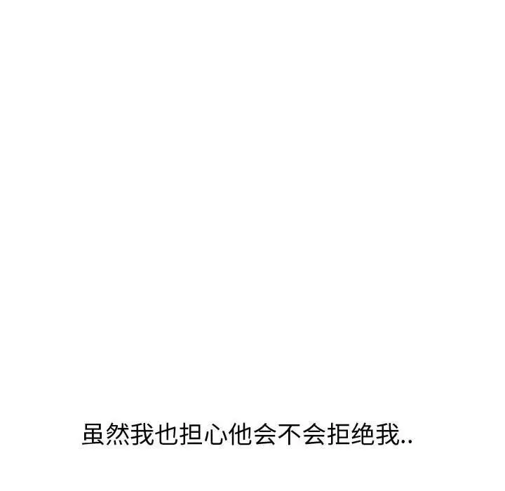 挚友 - 第21话 - page 184