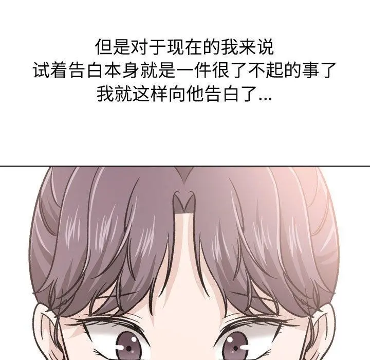 挚友 - 第21话 - page 187