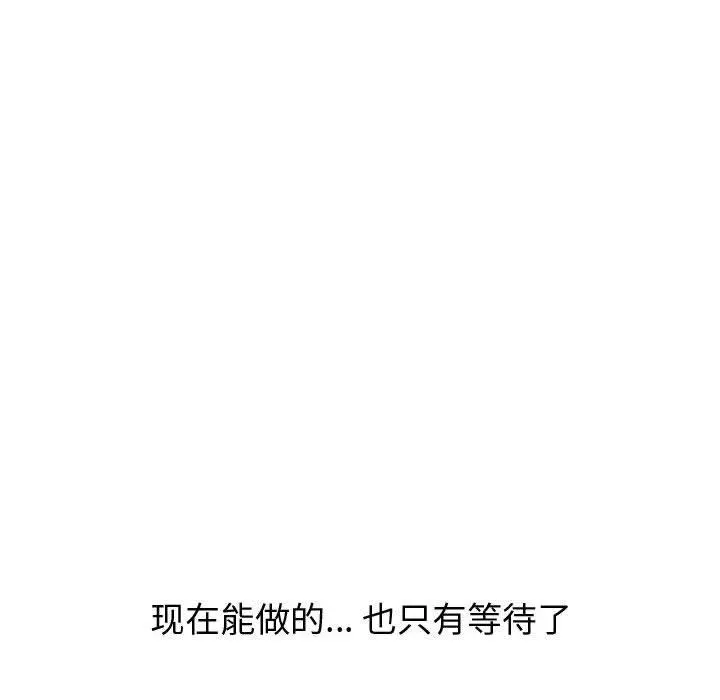 挚友 - 第21话 - page 192