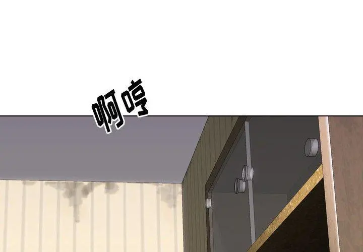 挚友 - 第17话 - page 4