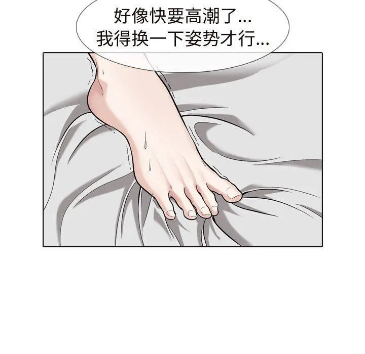 挚友 - 第17话 - page 23