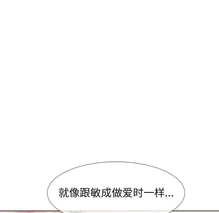 挚友 - 第17话 - page 24