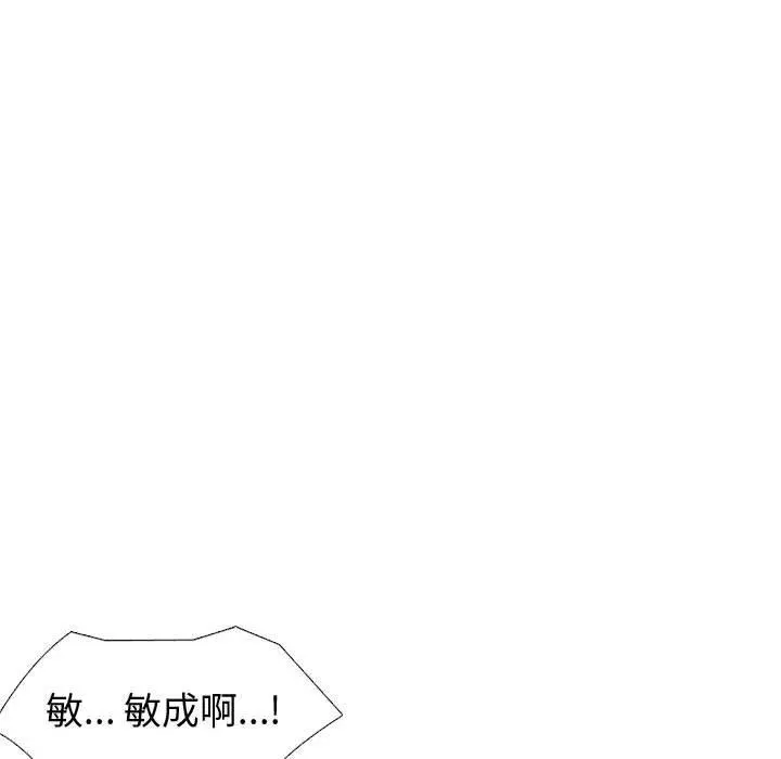 挚友 - 第17话 - page 30