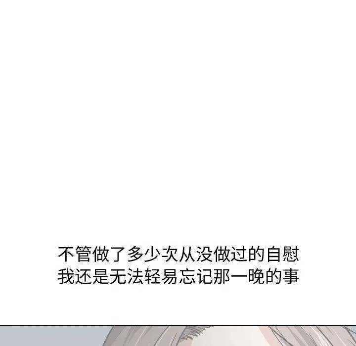 挚友 - 第17话 - page 40