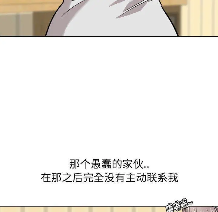 挚友 - 第17话 - page 44