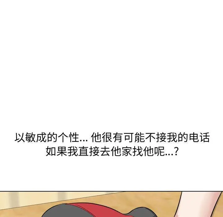 挚友 - 第17话 - page 46