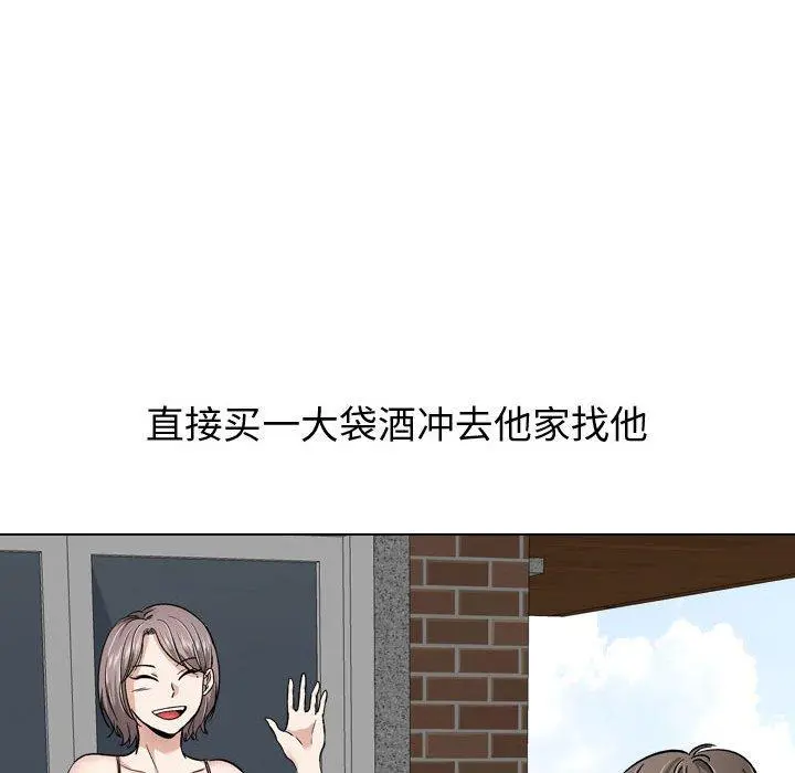 挚友 - 第17话 - page 48