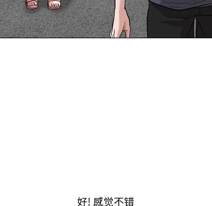 挚友 - 第17话 - page 50