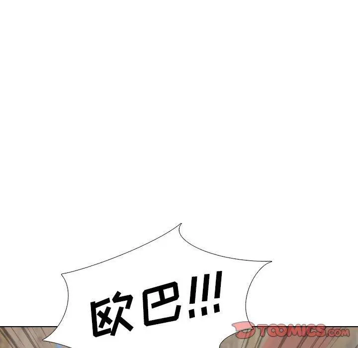 挚友 - 第17话 - page 63