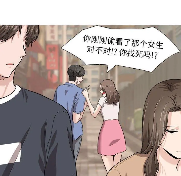 挚友 - 第17话 - page 66