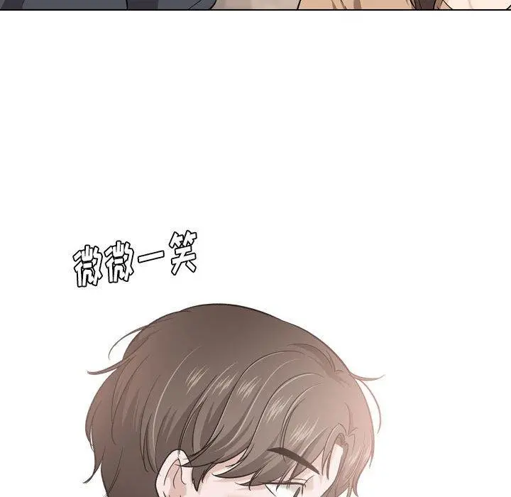 挚友 - 第17话 - page 67