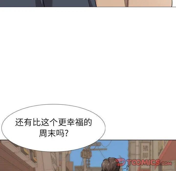 挚友 - 第17话 - page 69