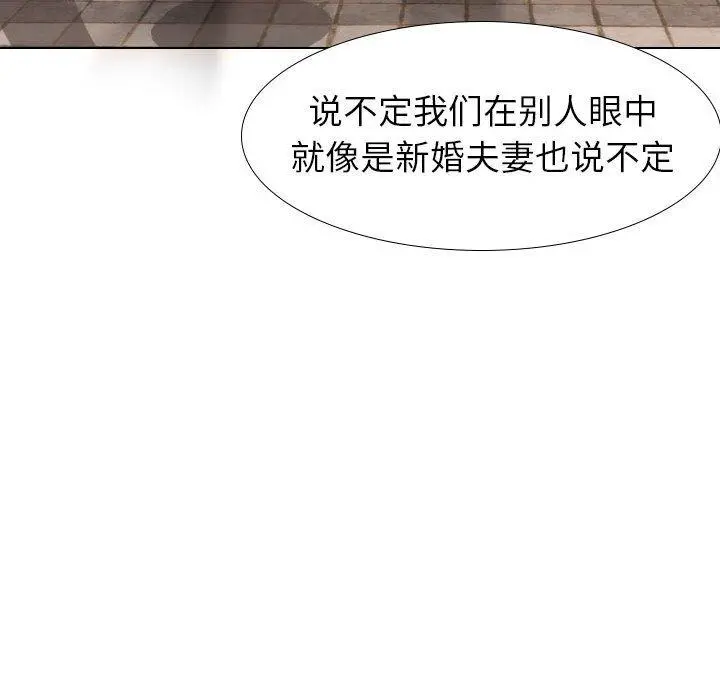 挚友 - 第17话 - page 71
