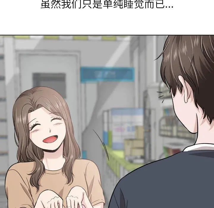挚友 - 第17话 - page 78
