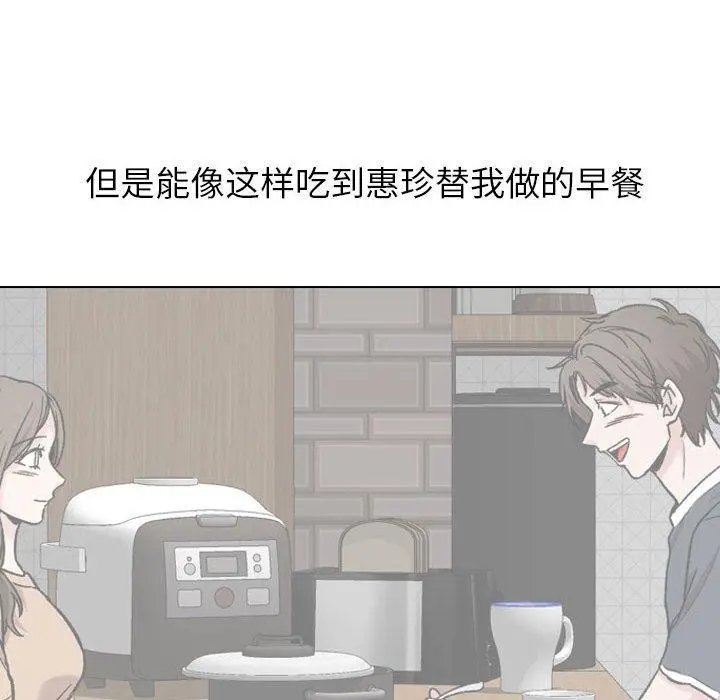 挚友 - 第17话 - page 80