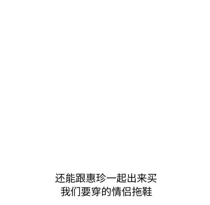 挚友 - 第17话 - page 85