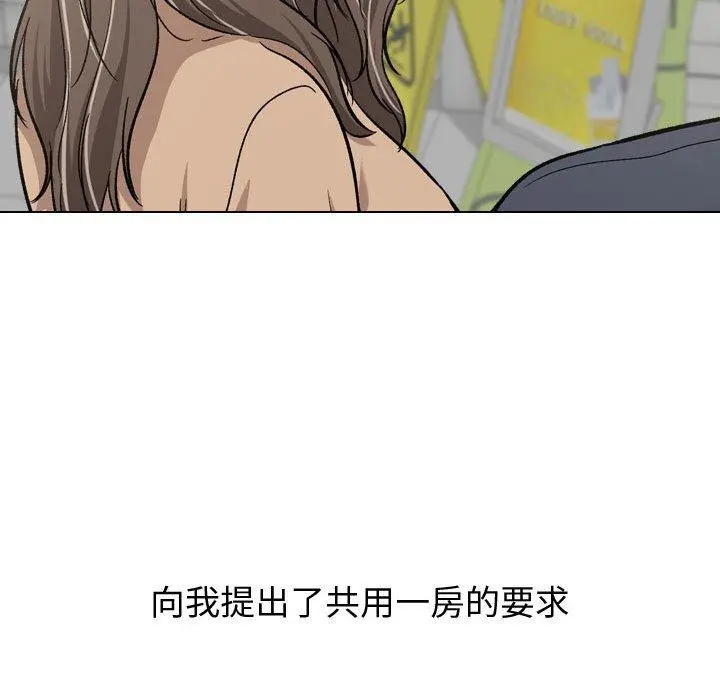 挚友 - 第17话 - page 91