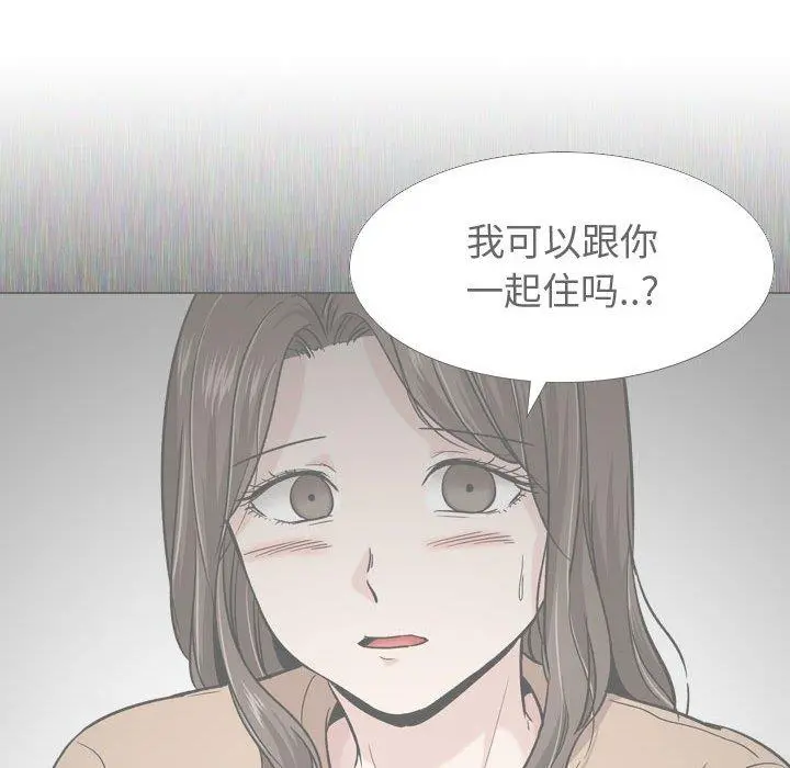 挚友 - 第17话 - page 92
