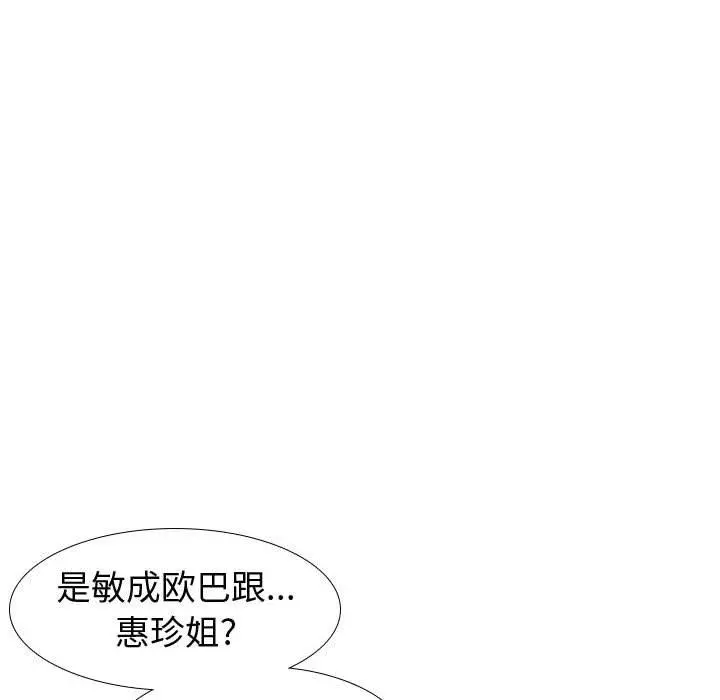 挚友 - 第17话 - page 102