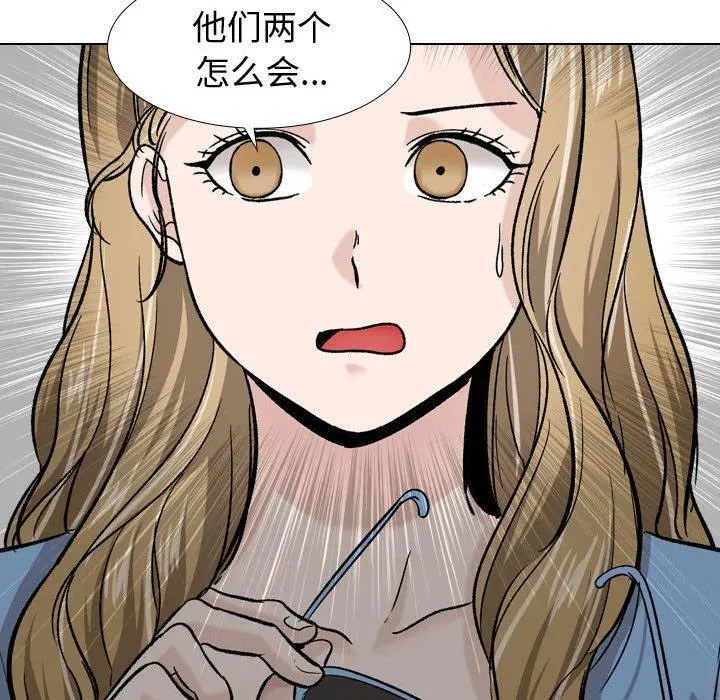挚友 - 第17话 - page 103