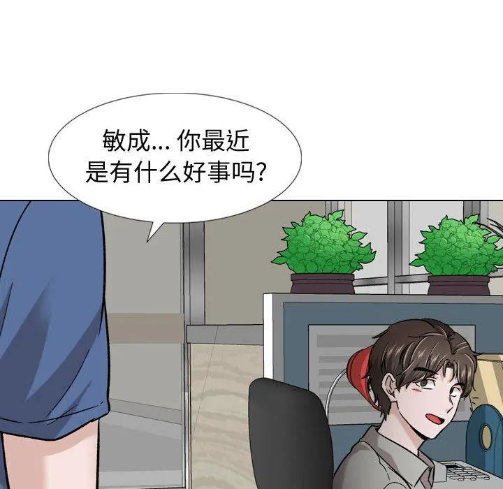 挚友 - 第17话 - page 116