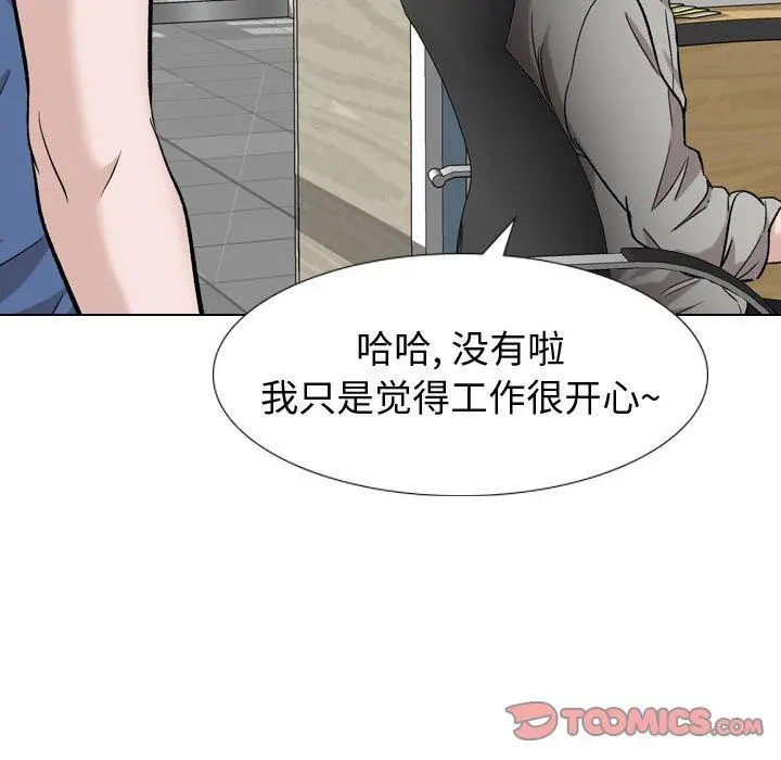 挚友 - 第17话 - page 117