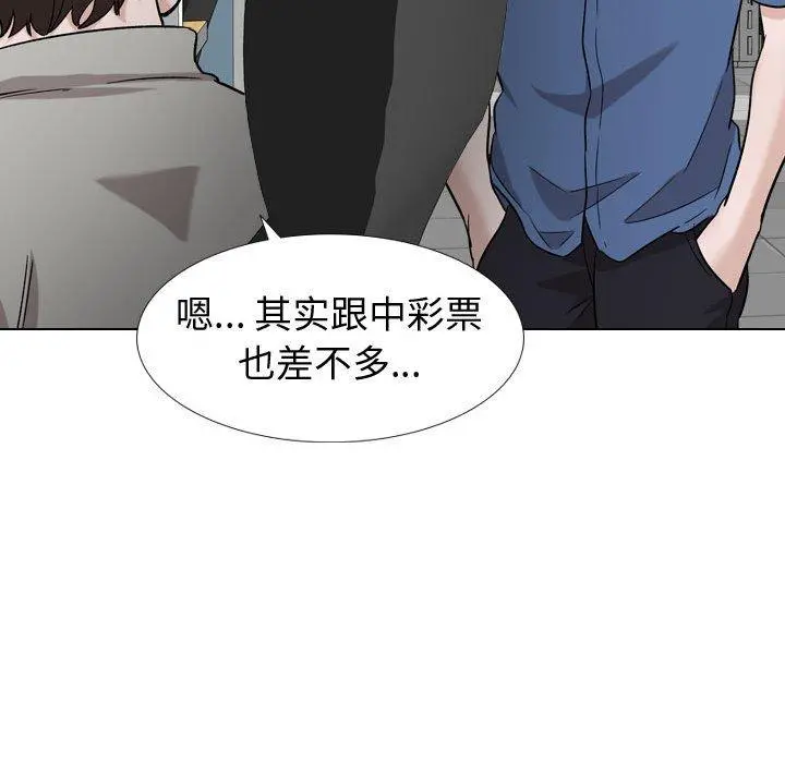 挚友 - 第17话 - page 119