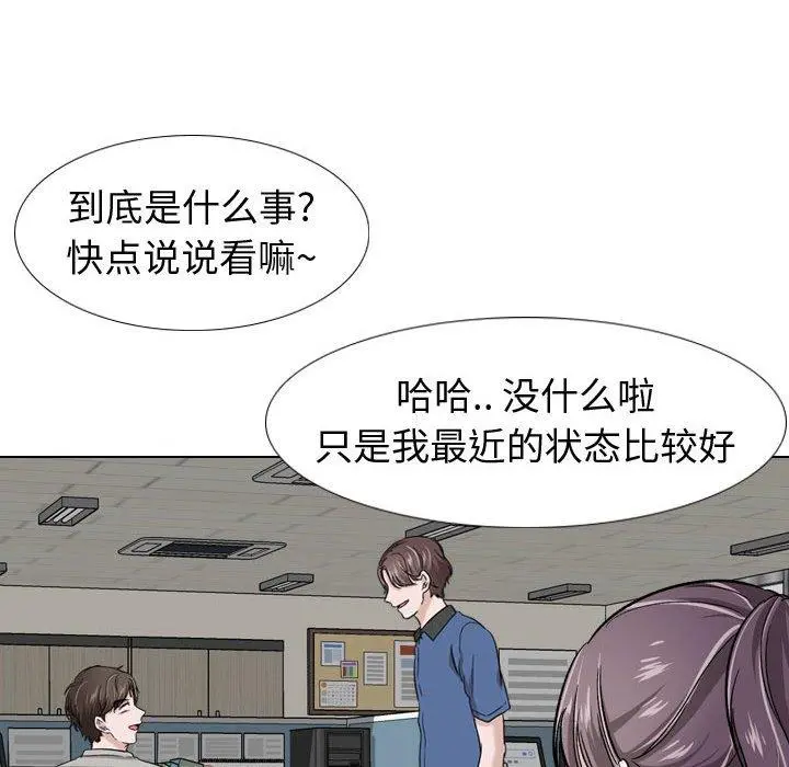 挚友 - 第17话 - page 120
