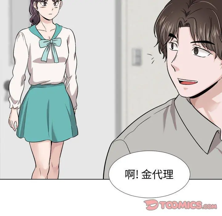 挚友 - 第17话 - page 129
