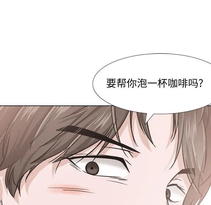 挚友 - 第17话 - page 130
