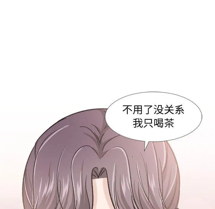 挚友 - 第17话 - page 132
