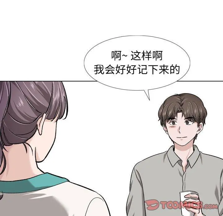 挚友 - 第17话 - page 135