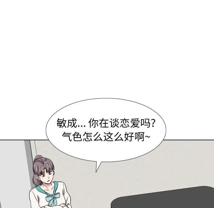 挚友 - 第17话 - page 137