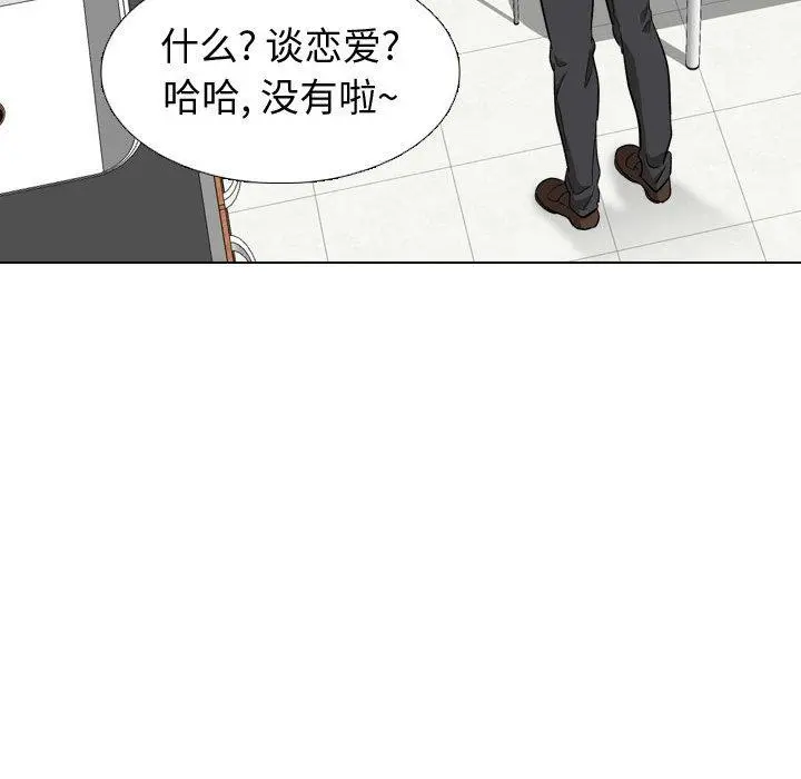 挚友 - 第17话 - page 139