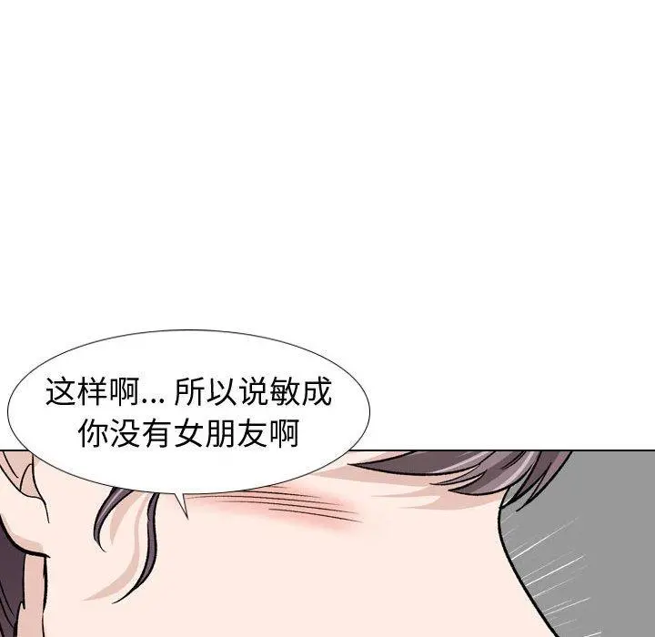 挚友 - 第17话 - page 142