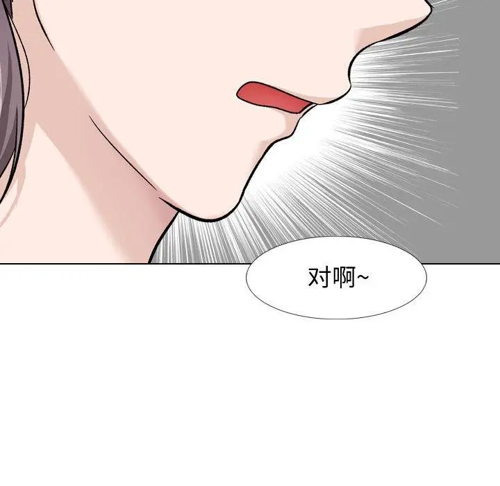 挚友 - 第17话 - page 143