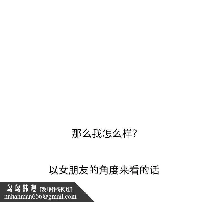 挚友 - 第17话 - page 144