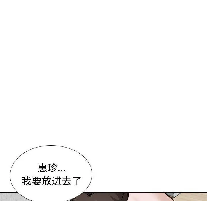 挚友 - 第40话 - page 26