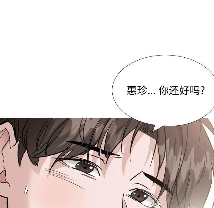 挚友 - 第40话 - page 51