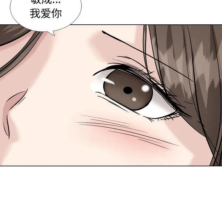 挚友 - 第40话 - page 68