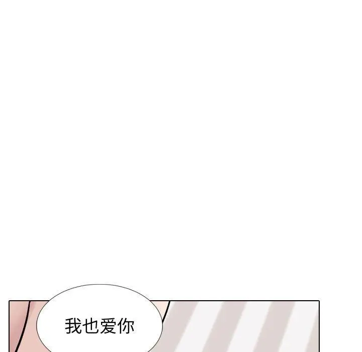 挚友 - 第40话 - page 73
