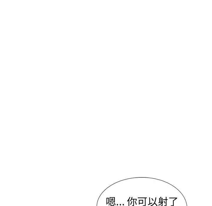 挚友 - 第40话 - page 87
