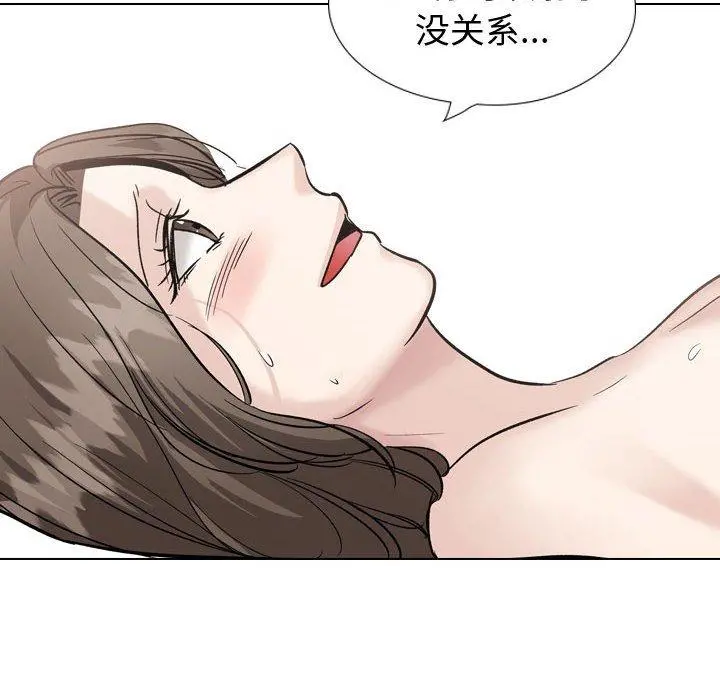 挚友 - 第40话 - page 88