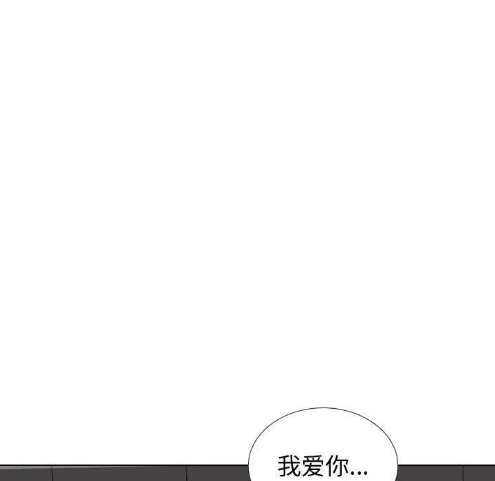 挚友 - 第40话 - page 103