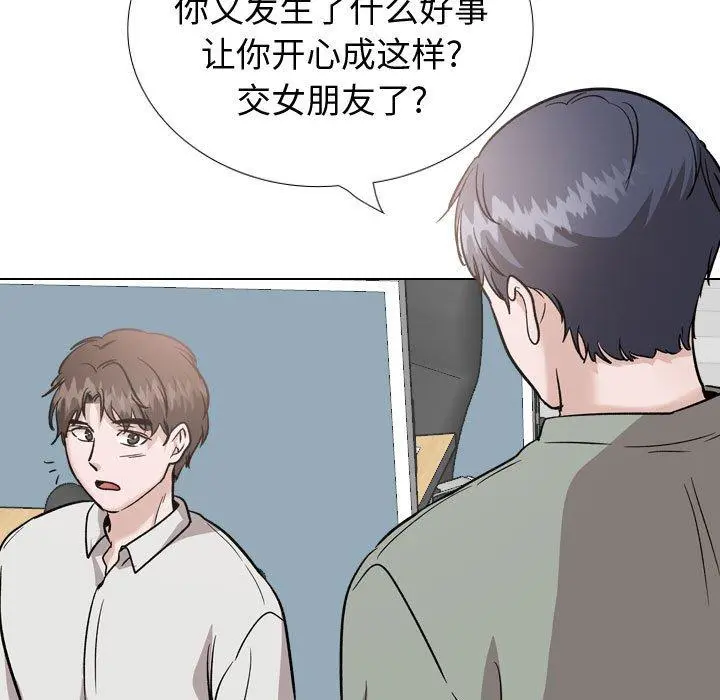 挚友 - 第40话 - page 115
