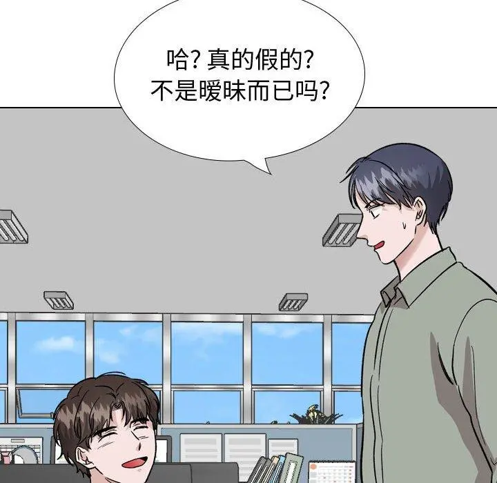 挚友 - 第40话 - page 118