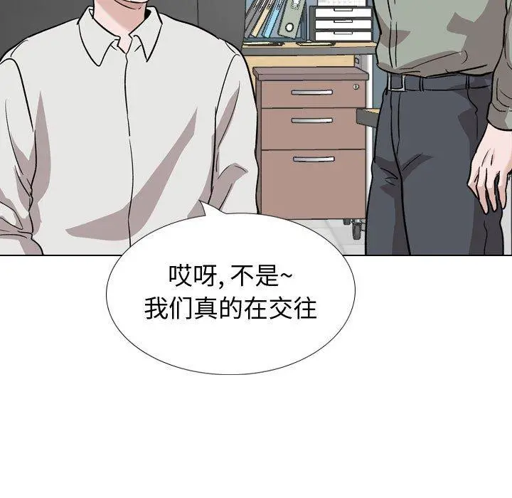 挚友 - 第40话 - page 119