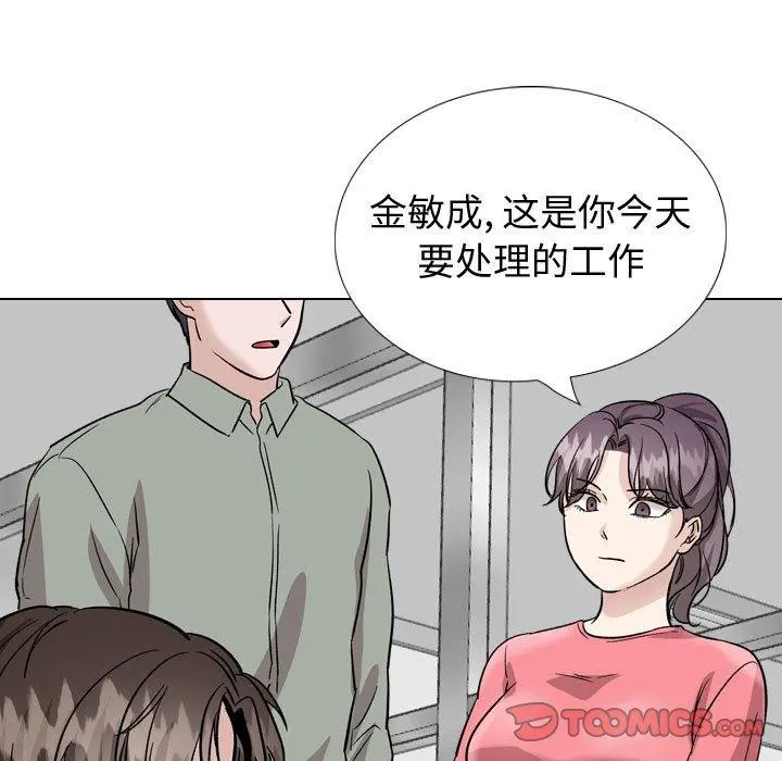 挚友 - 第40话 - page 125